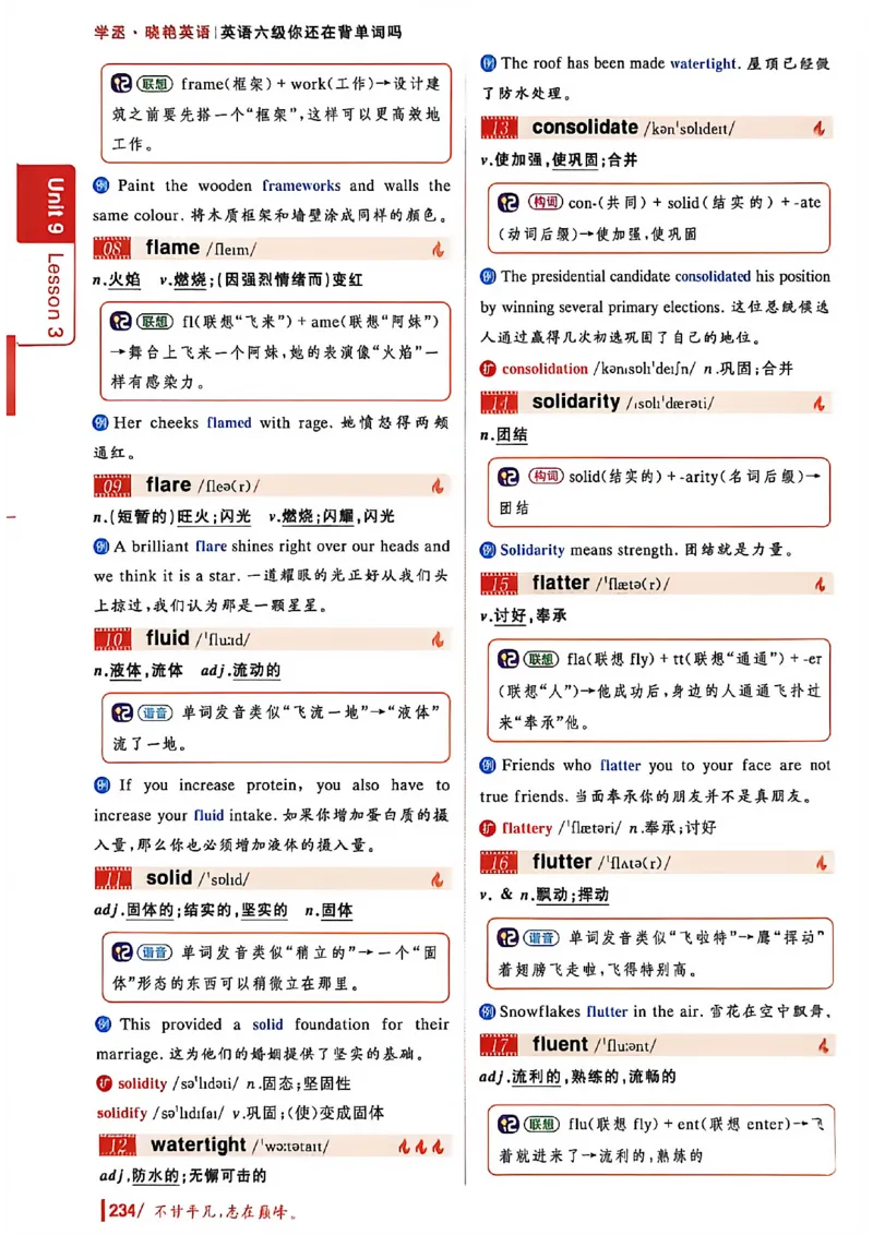 英语六级你还在背单词吗_最新更新，视频都在这_2026，6月六级速转存易和谐_讲义