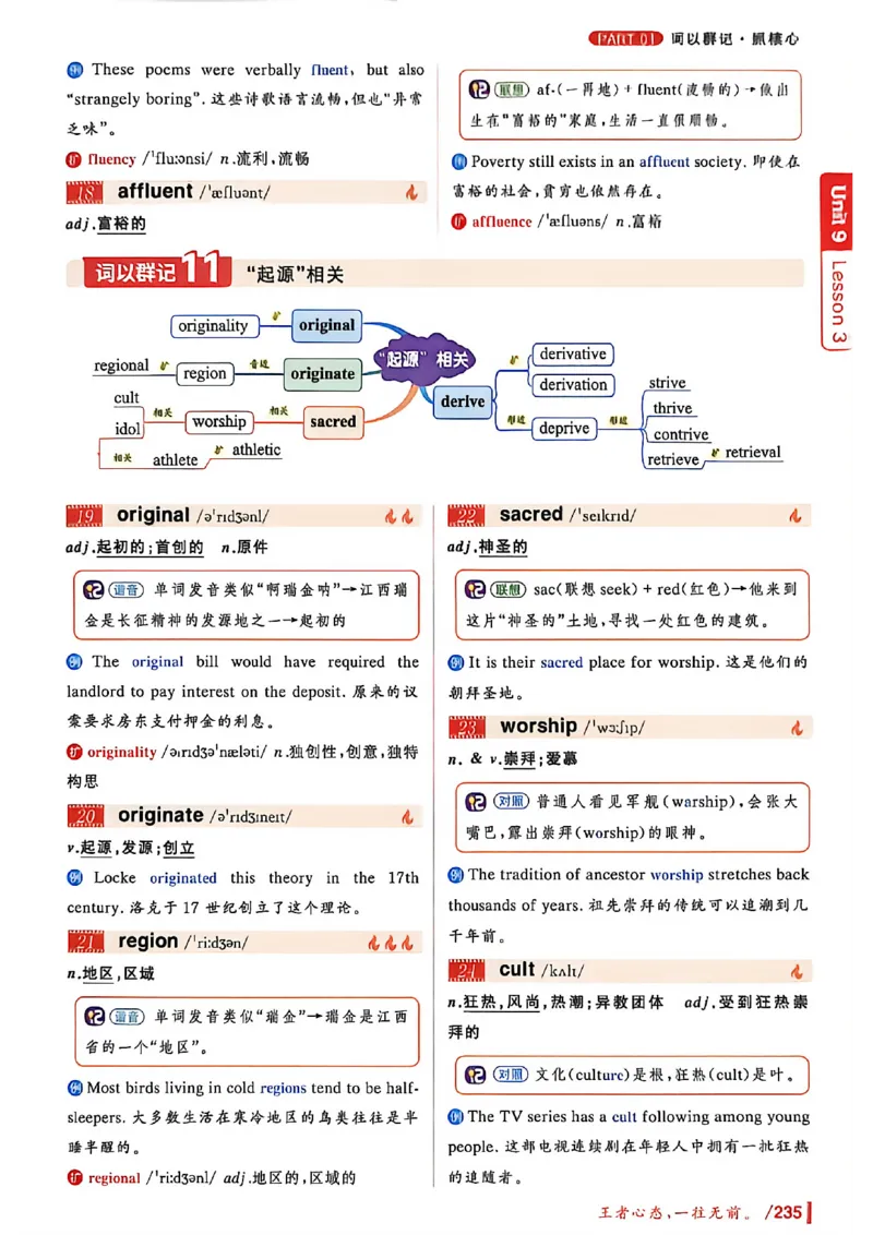 英语六级你还在背单词吗_最新更新，视频都在这_2026，6月六级速转存易和谐_讲义