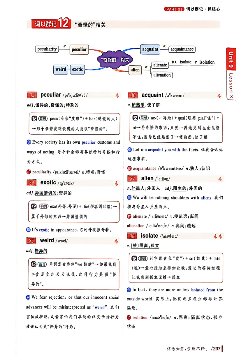 英语六级你还在背单词吗_最新更新，视频都在这_2026，6月六级速转存易和谐_讲义