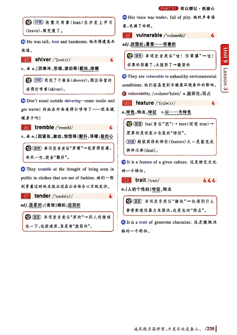 英语六级你还在背单词吗_最新更新，视频都在这_2026，6月六级速转存易和谐_讲义