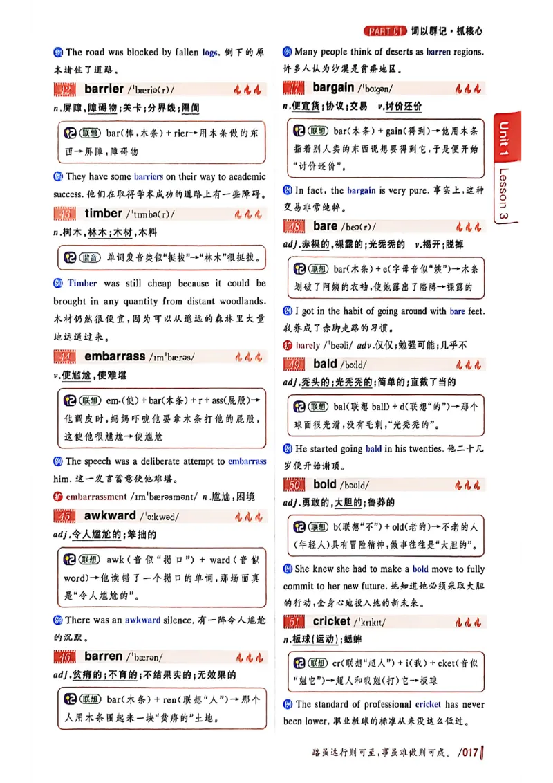 英语六级你还在背单词吗_最新更新，视频都在这_2026，6月六级速转存易和谐_讲义