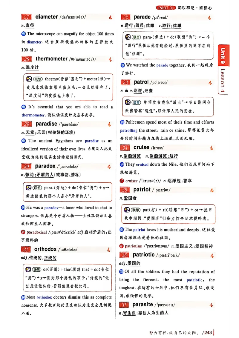 英语六级你还在背单词吗_最新更新，视频都在这_2026，6月六级速转存易和谐_讲义