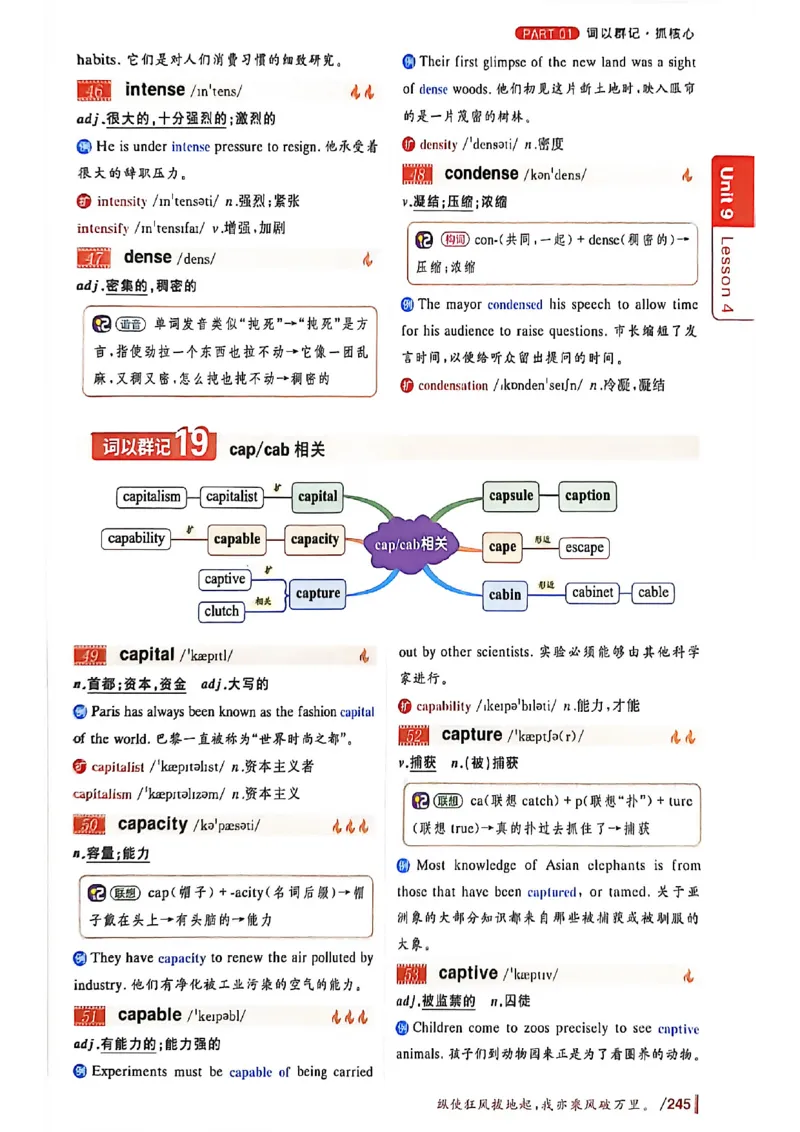 英语六级你还在背单词吗_最新更新，视频都在这_2026，6月六级速转存易和谐_讲义
