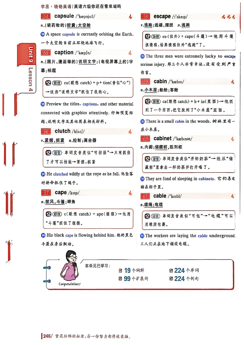 英语六级你还在背单词吗_最新更新，视频都在这_2026，6月六级速转存易和谐_讲义