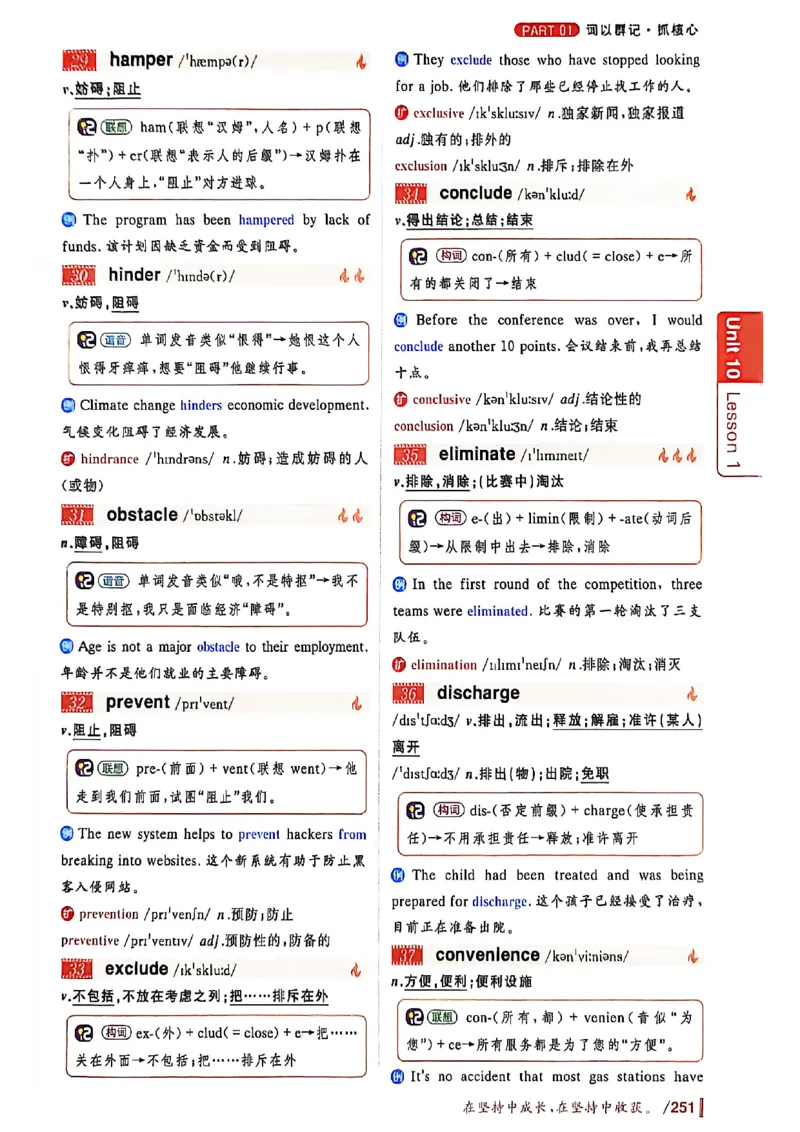 英语六级你还在背单词吗_最新更新，视频都在这_2026，6月六级速转存易和谐_讲义