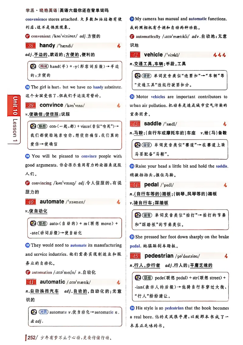 英语六级你还在背单词吗_最新更新，视频都在这_2026，6月六级速转存易和谐_讲义