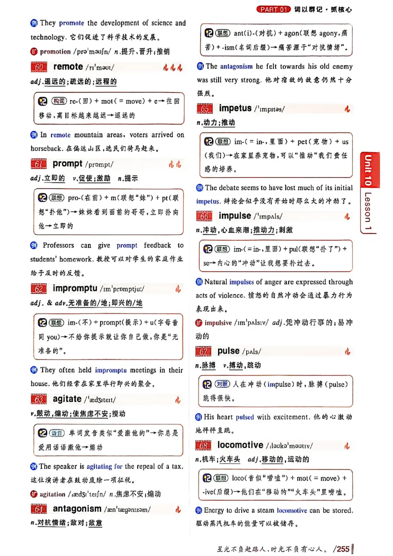 英语六级你还在背单词吗_最新更新，视频都在这_2026，6月六级速转存易和谐_讲义