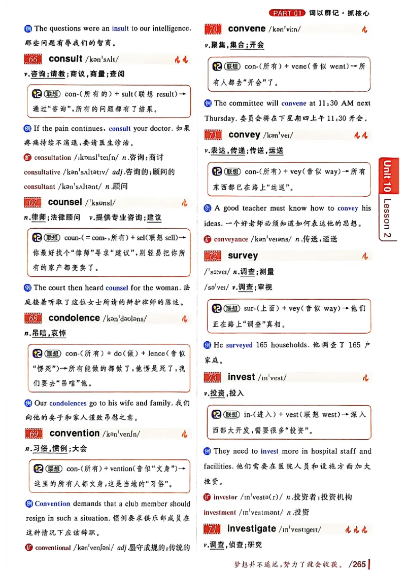 英语六级你还在背单词吗_最新更新，视频都在这_2026，6月六级速转存易和谐_讲义