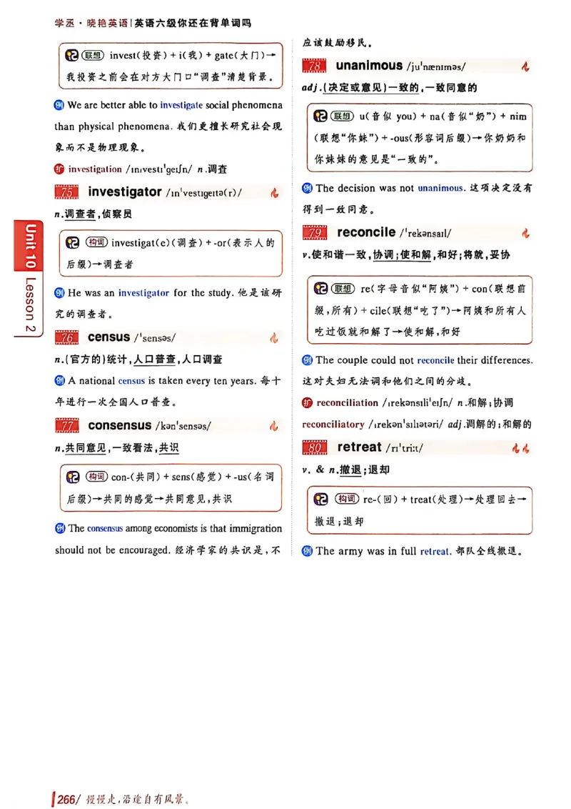 英语六级你还在背单词吗_最新更新，视频都在这_2026，6月六级速转存易和谐_讲义