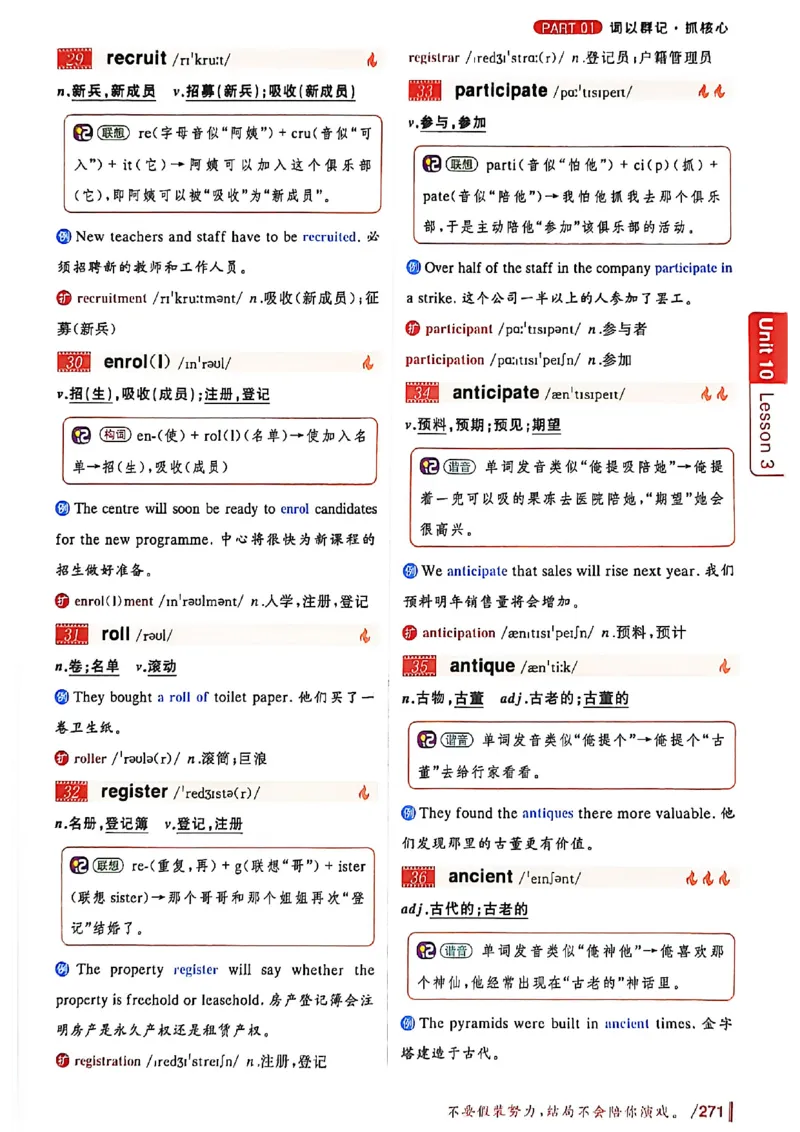 英语六级你还在背单词吗_最新更新，视频都在这_2026，6月六级速转存易和谐_讲义