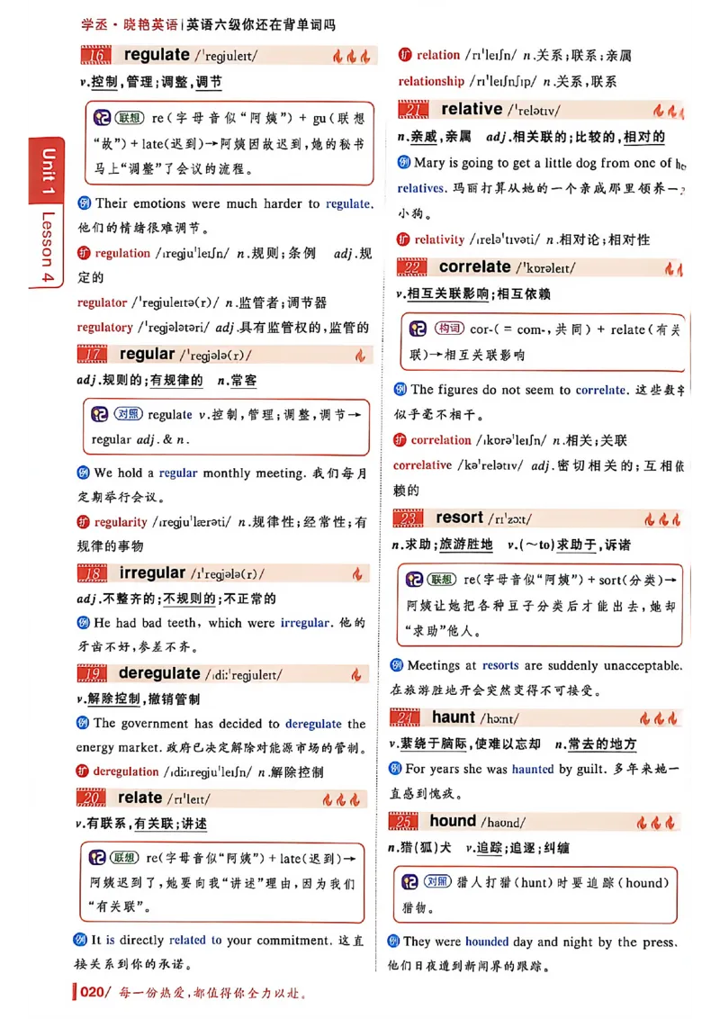 英语六级你还在背单词吗_最新更新，视频都在这_2026，6月六级速转存易和谐_讲义