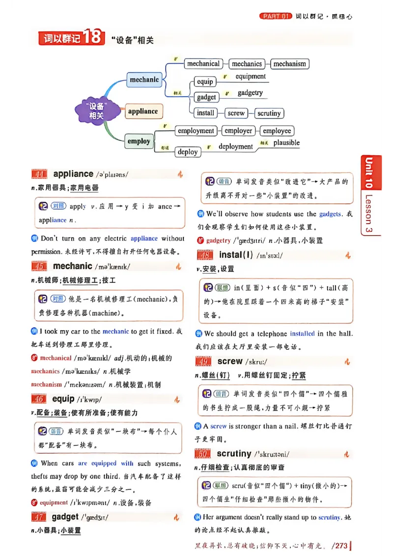 英语六级你还在背单词吗_最新更新，视频都在这_2026，6月六级速转存易和谐_讲义