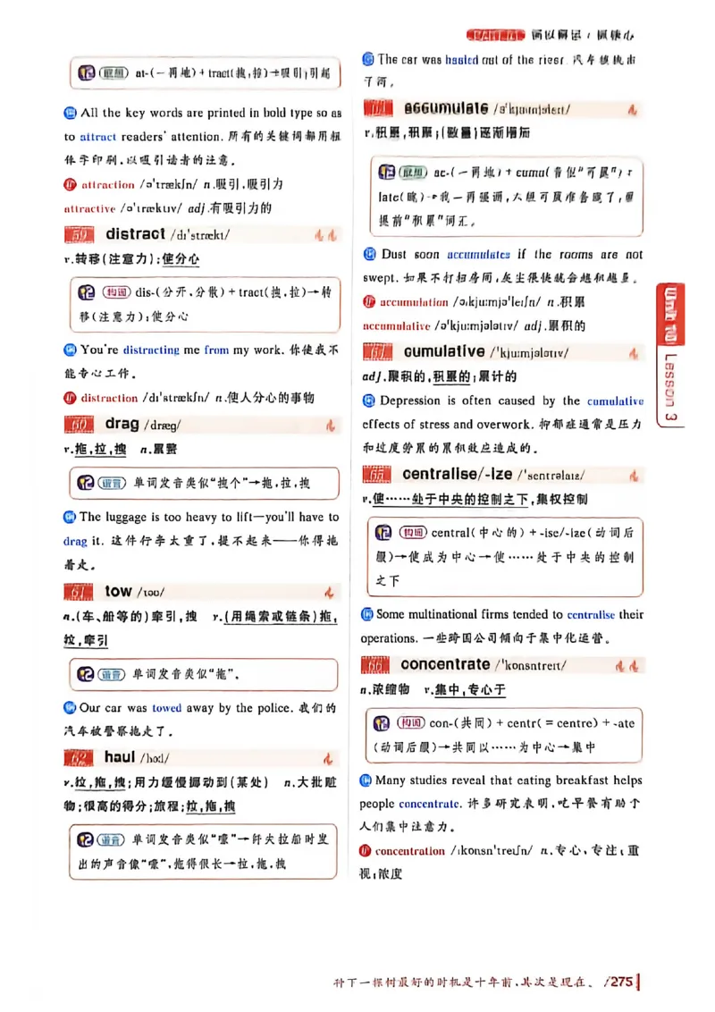 英语六级你还在背单词吗_最新更新，视频都在这_2026，6月六级速转存易和谐_讲义