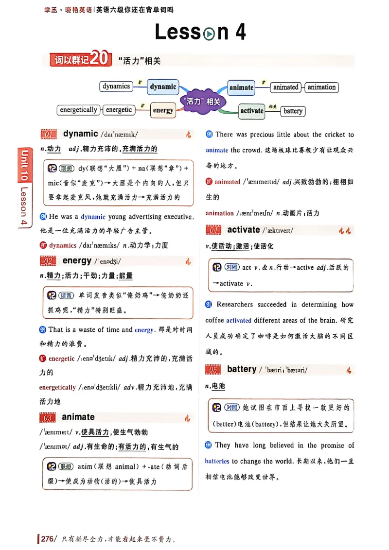 英语六级你还在背单词吗_最新更新，视频都在这_2026，6月六级速转存易和谐_讲义