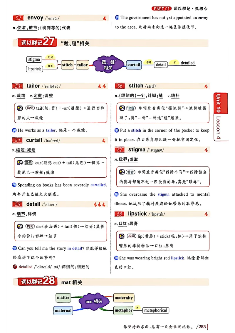 英语六级你还在背单词吗_最新更新，视频都在这_2026，6月六级速转存易和谐_讲义