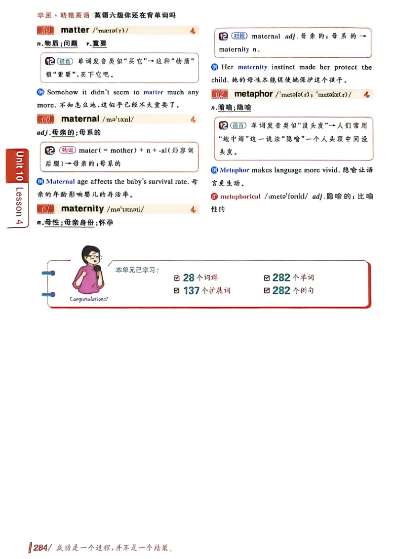 英语六级你还在背单词吗_最新更新，视频都在这_2026，6月六级速转存易和谐_讲义