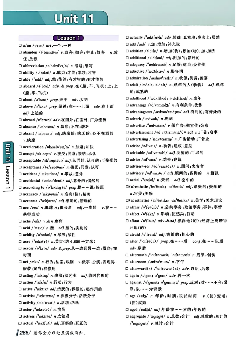 英语六级你还在背单词吗_最新更新，视频都在这_2026，6月六级速转存易和谐_讲义