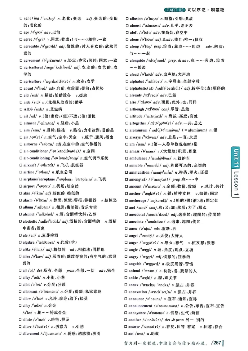 英语六级你还在背单词吗_最新更新，视频都在这_2026，6月六级速转存易和谐_讲义