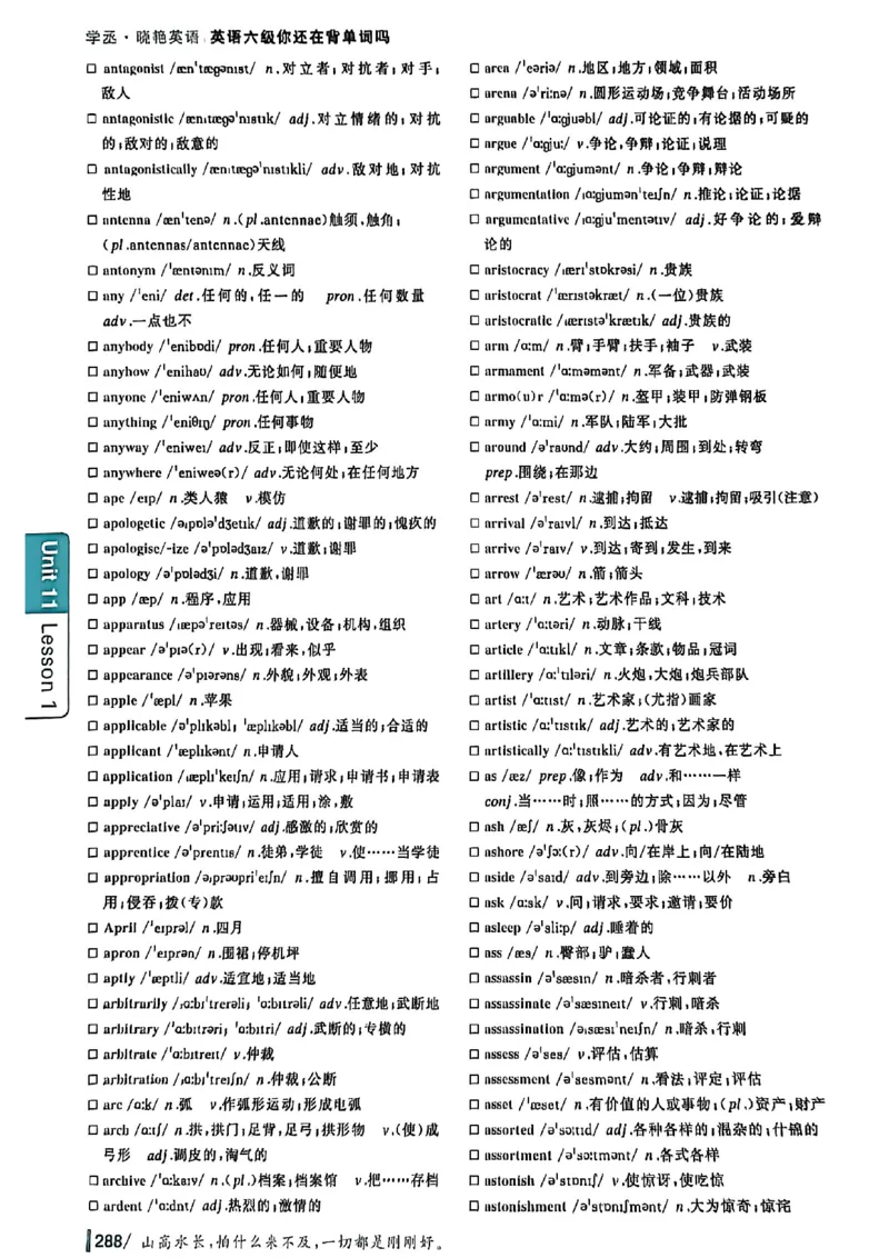 英语六级你还在背单词吗_最新更新，视频都在这_2026，6月六级速转存易和谐_讲义