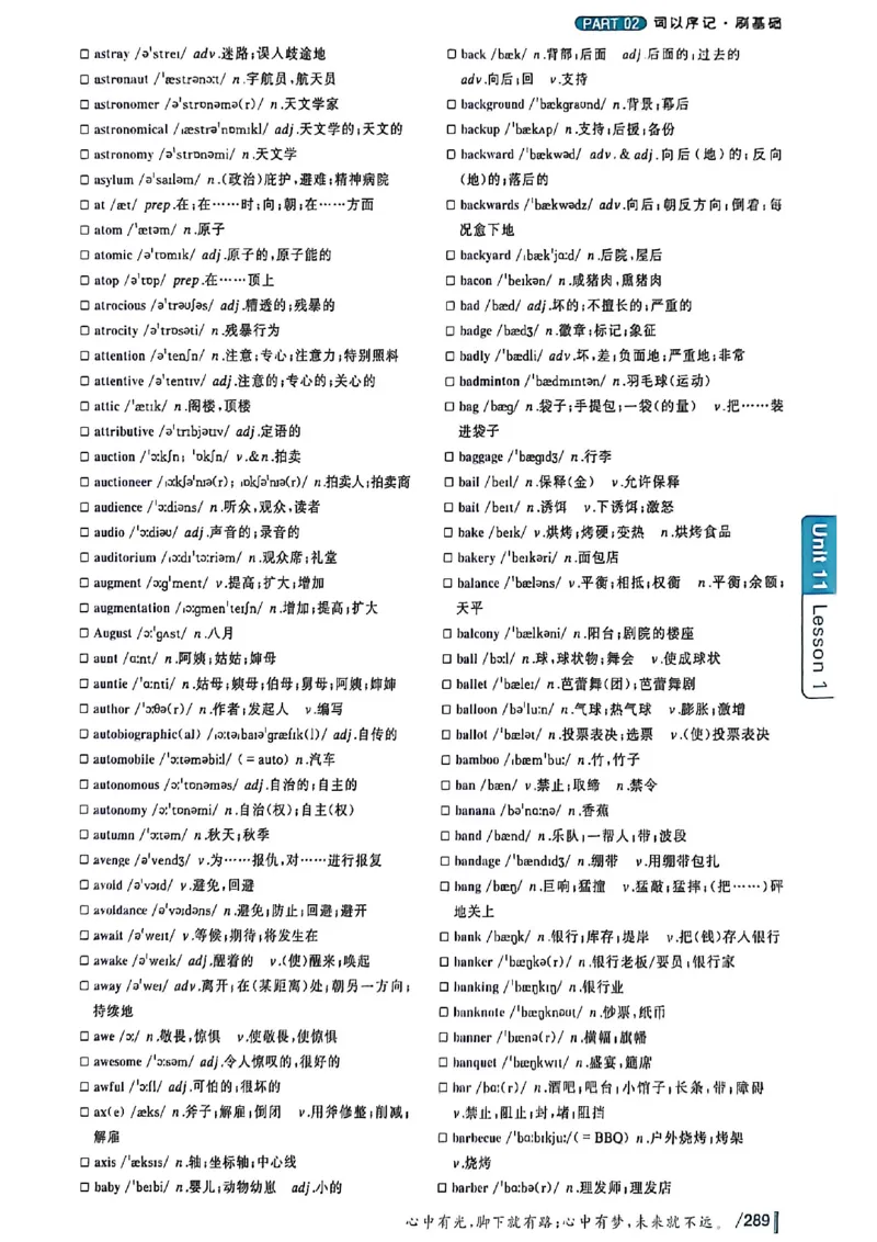 英语六级你还在背单词吗_最新更新，视频都在这_2026，6月六级速转存易和谐_讲义