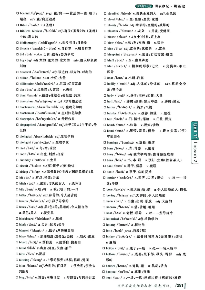 英语六级你还在背单词吗_最新更新，视频都在这_2026，6月六级速转存易和谐_讲义