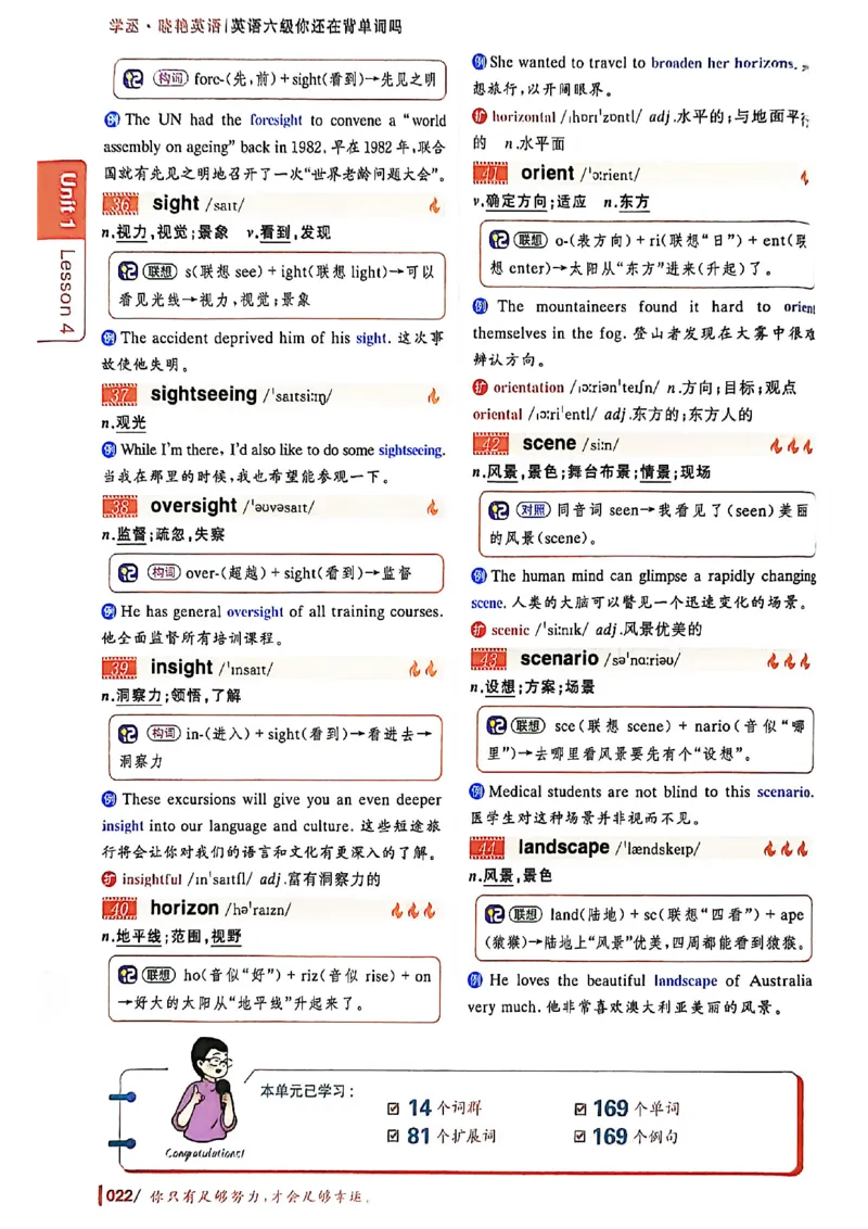 英语六级你还在背单词吗_最新更新，视频都在这_2026，6月六级速转存易和谐_讲义