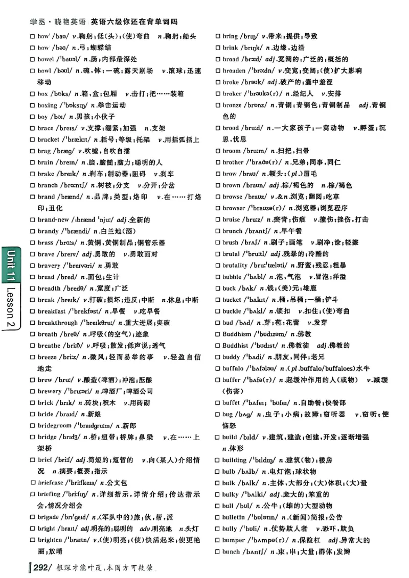 英语六级你还在背单词吗_最新更新，视频都在这_2026，6月六级速转存易和谐_讲义