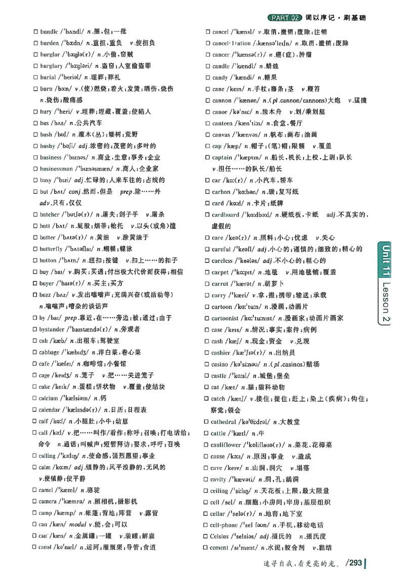 英语六级你还在背单词吗_最新更新，视频都在这_2026，6月六级速转存易和谐_讲义