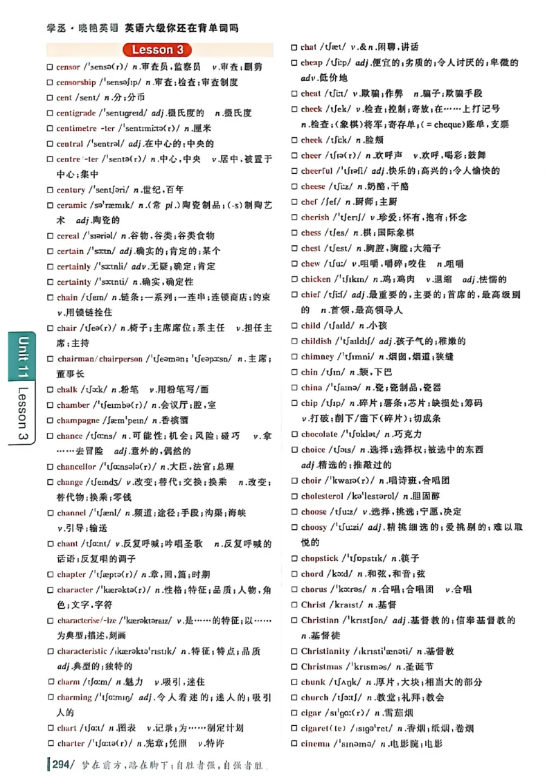 英语六级你还在背单词吗_最新更新，视频都在这_2026，6月六级速转存易和谐_讲义