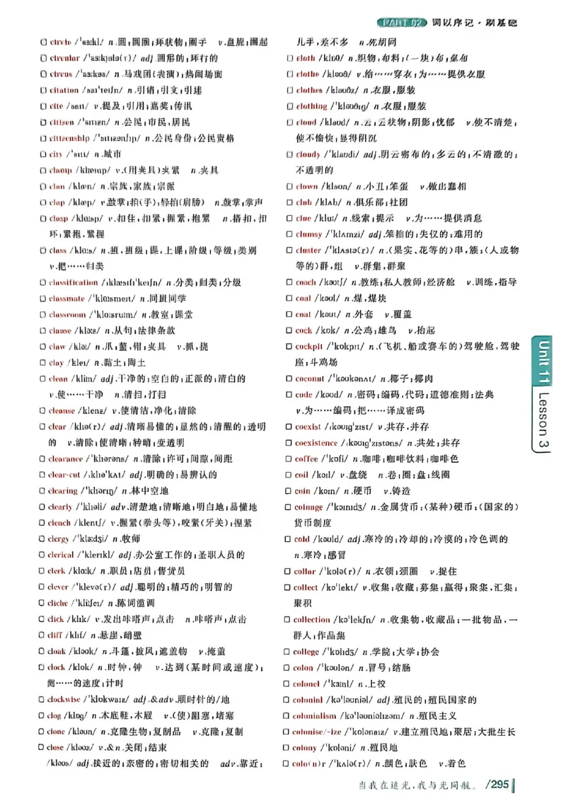 英语六级你还在背单词吗_最新更新，视频都在这_2026，6月六级速转存易和谐_讲义
