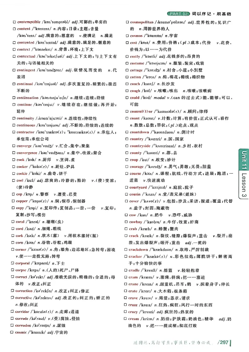 英语六级你还在背单词吗_最新更新，视频都在这_2026，6月六级速转存易和谐_讲义