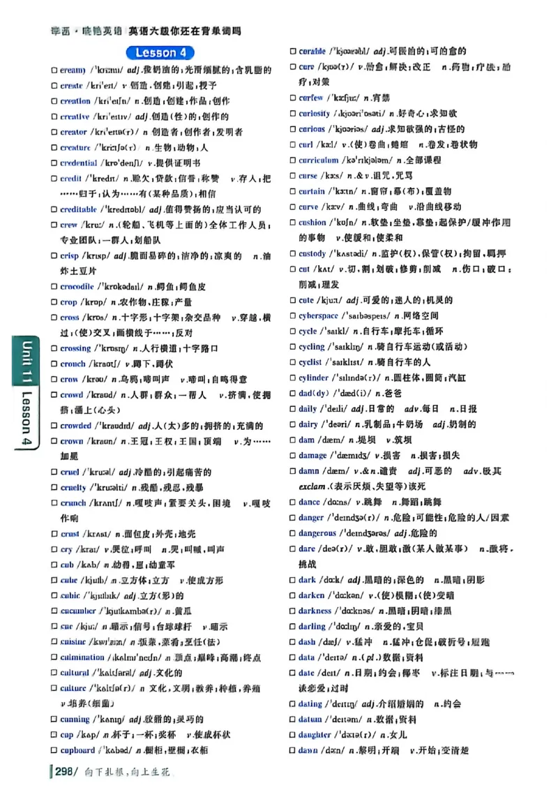 英语六级你还在背单词吗_最新更新，视频都在这_2026，6月六级速转存易和谐_讲义
