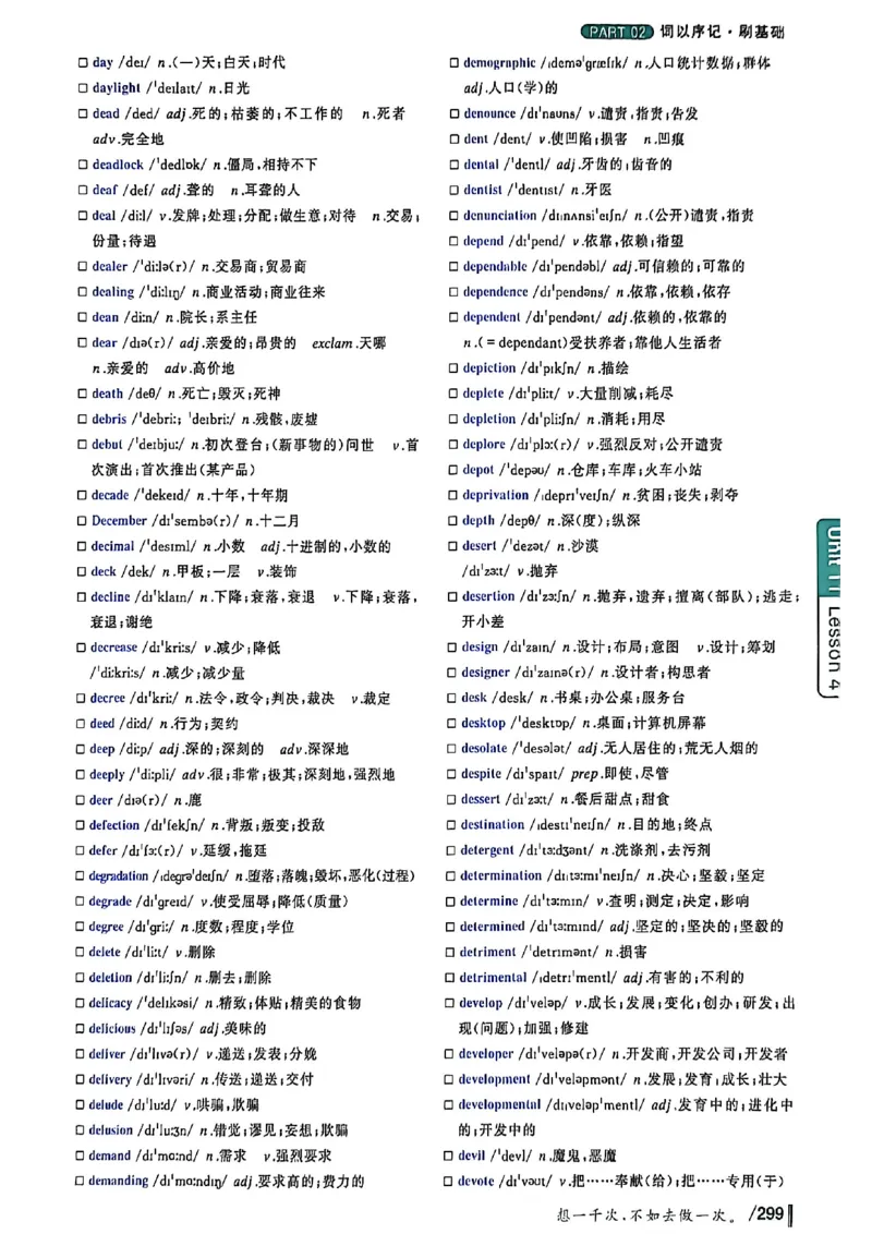 英语六级你还在背单词吗_最新更新，视频都在这_2026，6月六级速转存易和谐_讲义