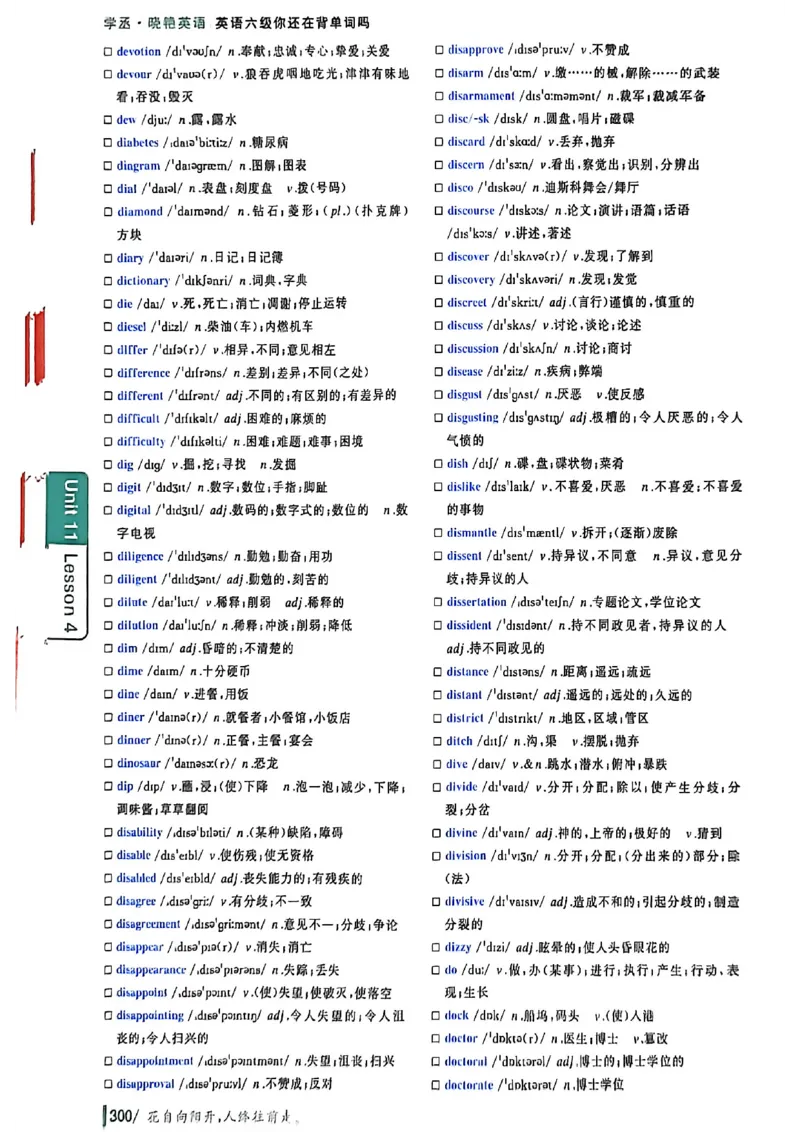 英语六级你还在背单词吗_最新更新，视频都在这_2026，6月六级速转存易和谐_讲义