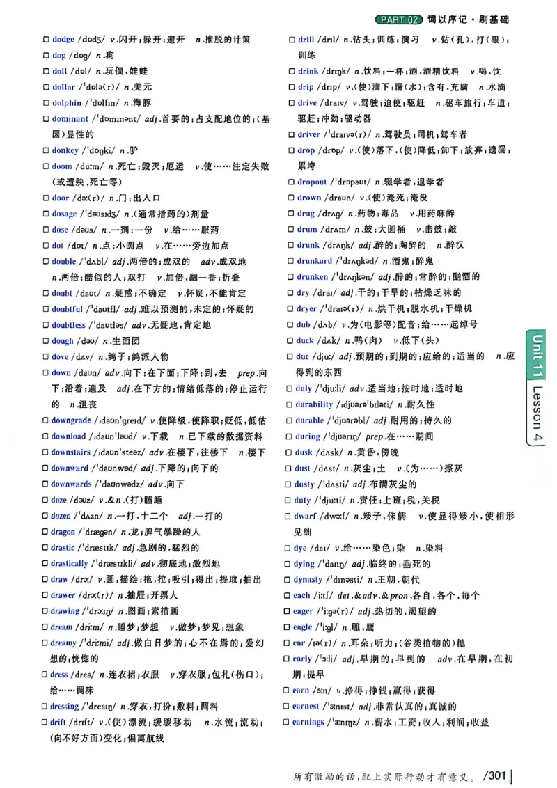 英语六级你还在背单词吗_最新更新，视频都在这_2026，6月六级速转存易和谐_讲义
