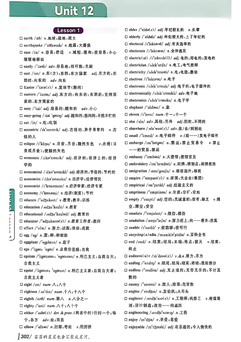 英语六级你还在背单词吗_最新更新，视频都在这_2026，6月六级速转存易和谐_讲义