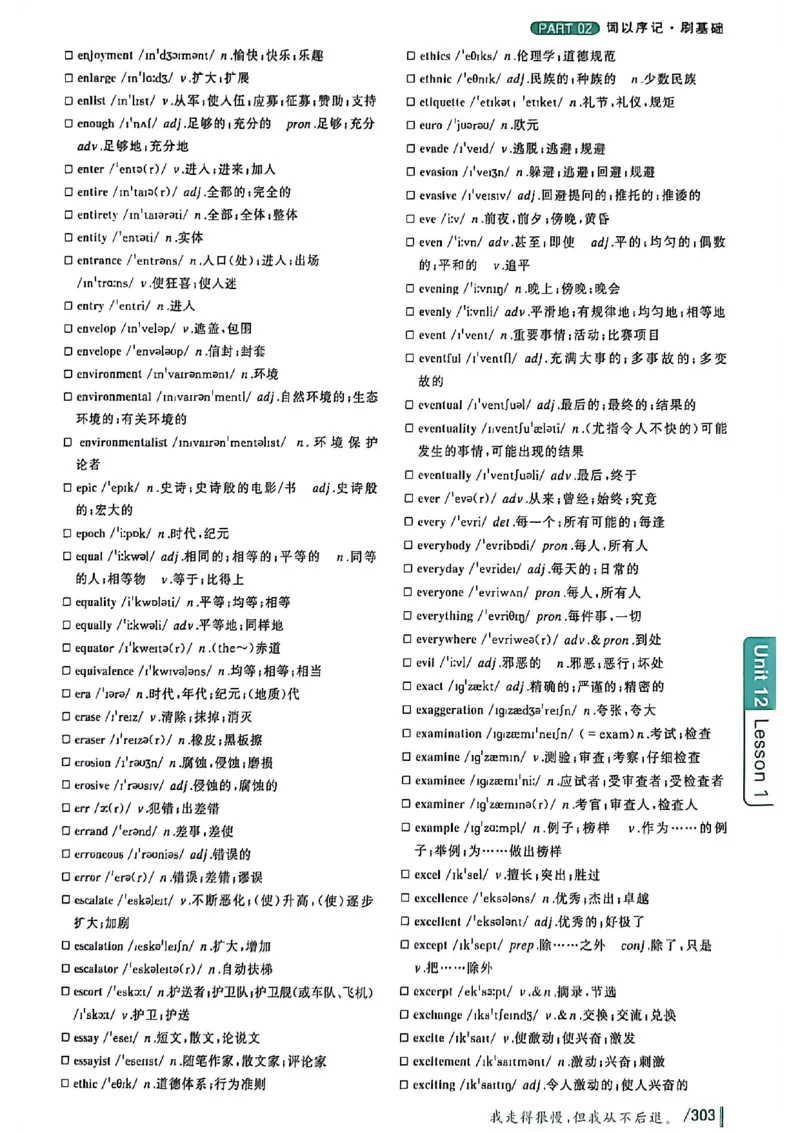 英语六级你还在背单词吗_最新更新，视频都在这_2026，6月六级速转存易和谐_讲义