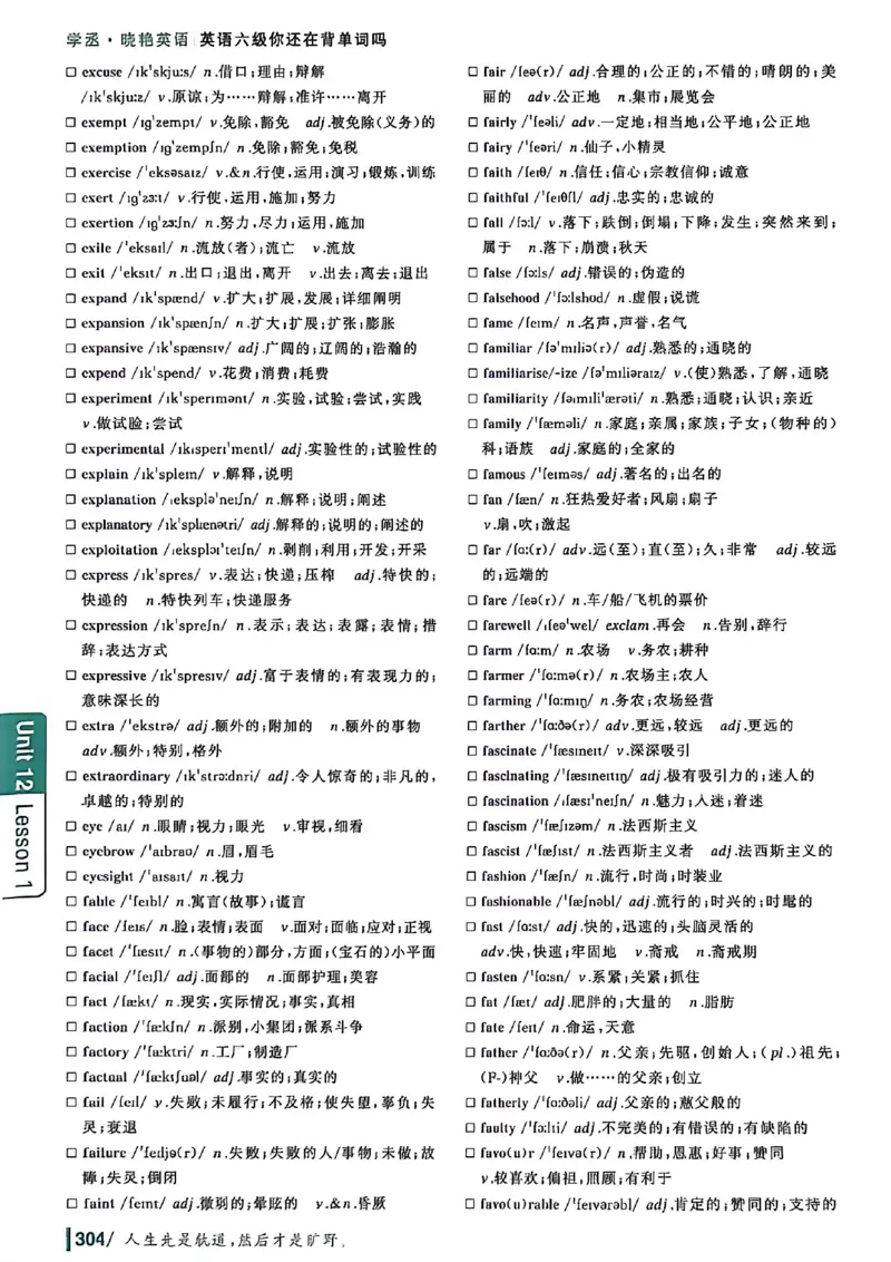 英语六级你还在背单词吗_最新更新，视频都在这_2026，6月六级速转存易和谐_讲义