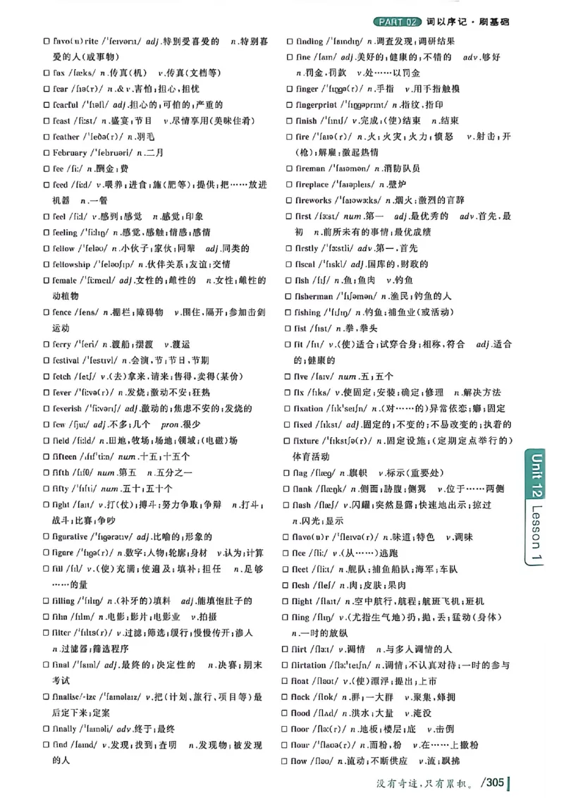 英语六级你还在背单词吗_最新更新，视频都在这_2026，6月六级速转存易和谐_讲义