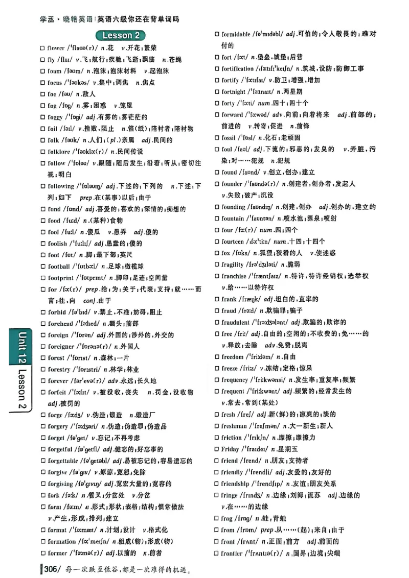 英语六级你还在背单词吗_最新更新，视频都在这_2026，6月六级速转存易和谐_讲义