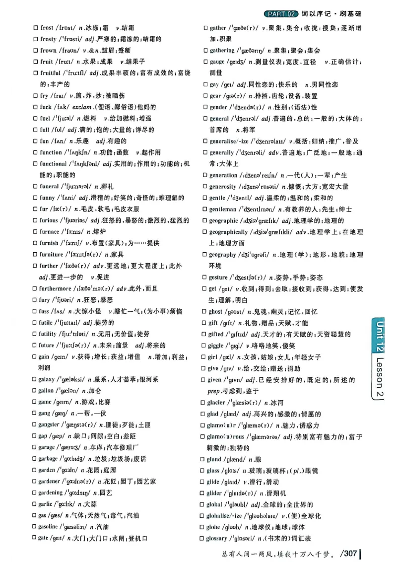 英语六级你还在背单词吗_最新更新，视频都在这_2026，6月六级速转存易和谐_讲义