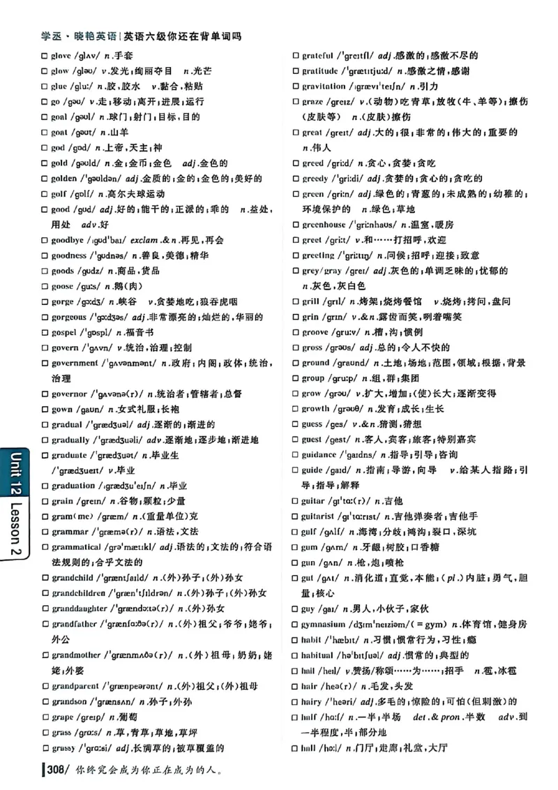 英语六级你还在背单词吗_最新更新，视频都在这_2026，6月六级速转存易和谐_讲义