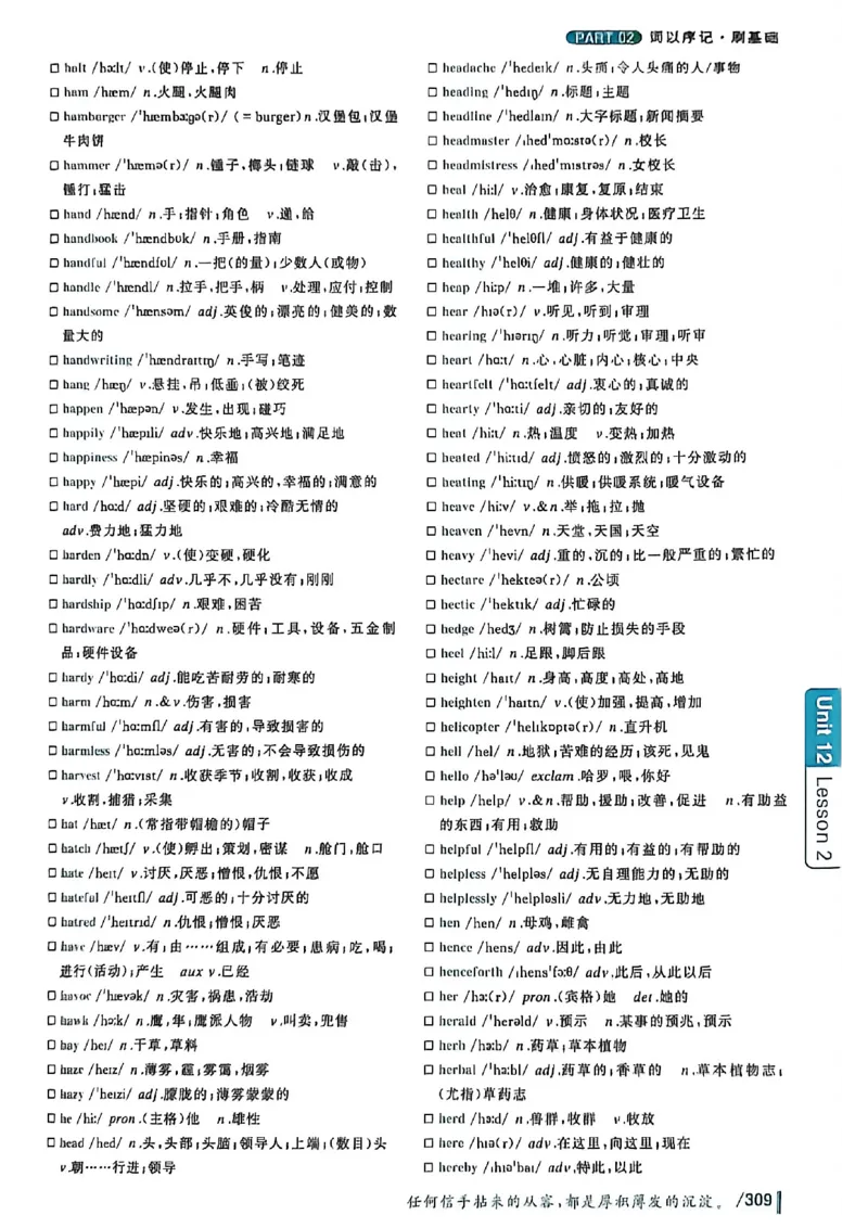 英语六级你还在背单词吗_最新更新，视频都在这_2026，6月六级速转存易和谐_讲义
