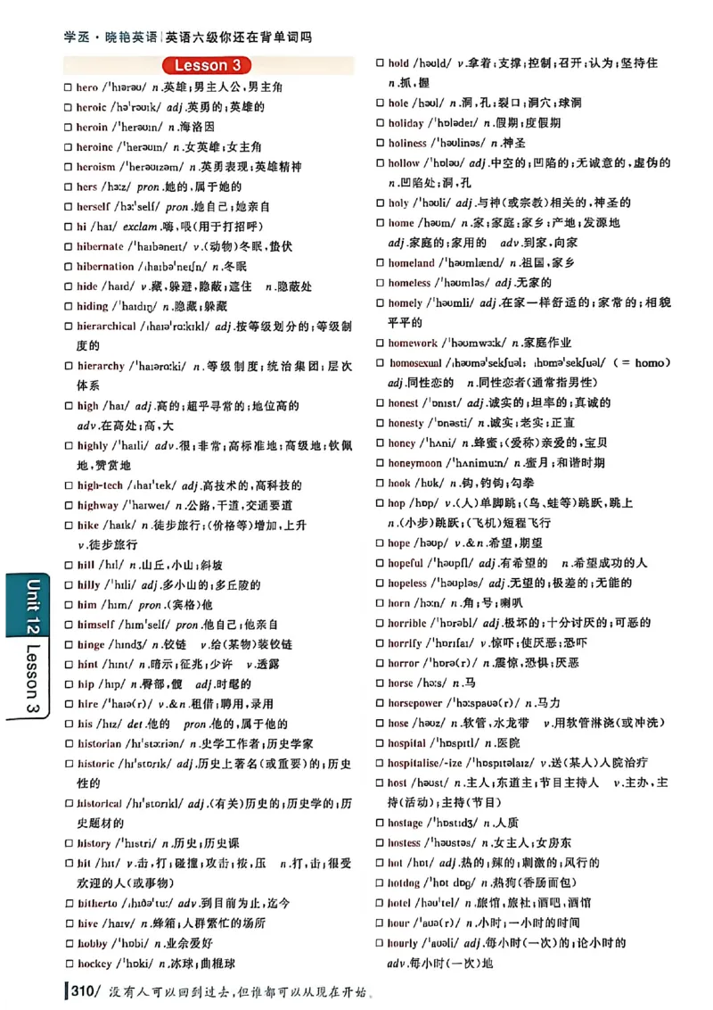 英语六级你还在背单词吗_最新更新，视频都在这_2026，6月六级速转存易和谐_讲义
