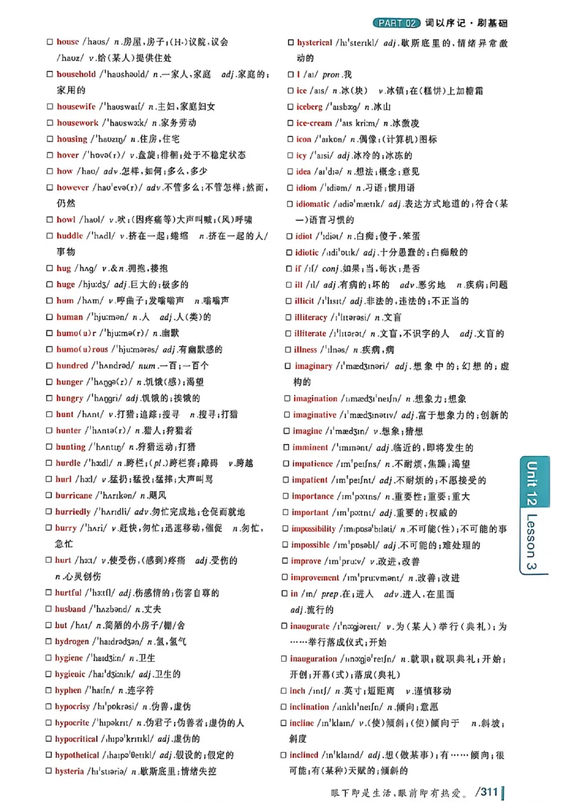 英语六级你还在背单词吗_最新更新，视频都在这_2026，6月六级速转存易和谐_讲义