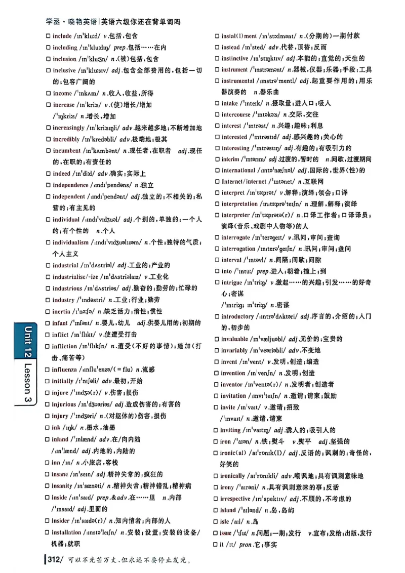英语六级你还在背单词吗_最新更新，视频都在这_2026，6月六级速转存易和谐_讲义
