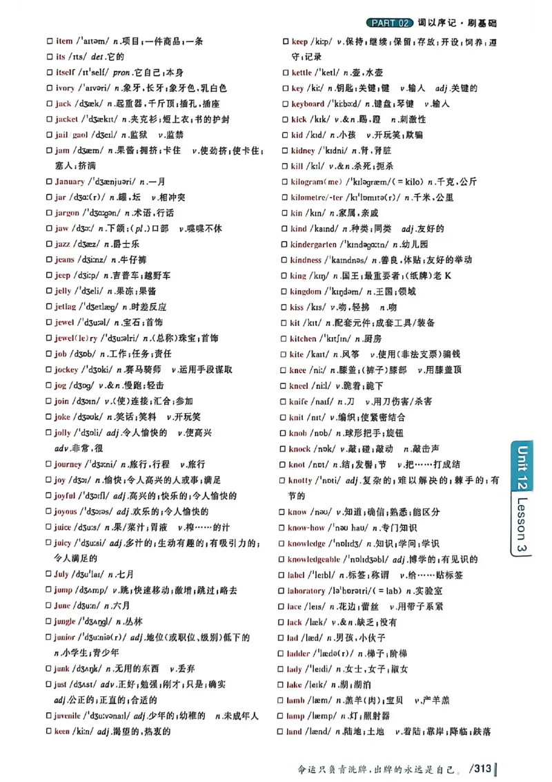 英语六级你还在背单词吗_最新更新，视频都在这_2026，6月六级速转存易和谐_讲义