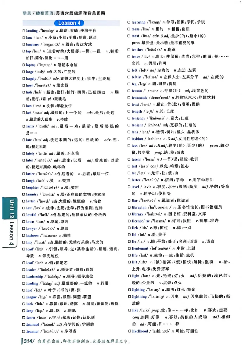 英语六级你还在背单词吗_最新更新，视频都在这_2026，6月六级速转存易和谐_讲义