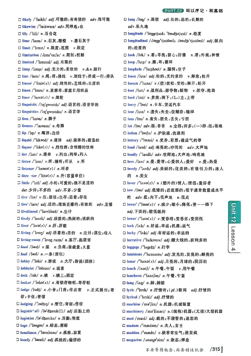 英语六级你还在背单词吗_最新更新，视频都在这_2026，6月六级速转存易和谐_讲义