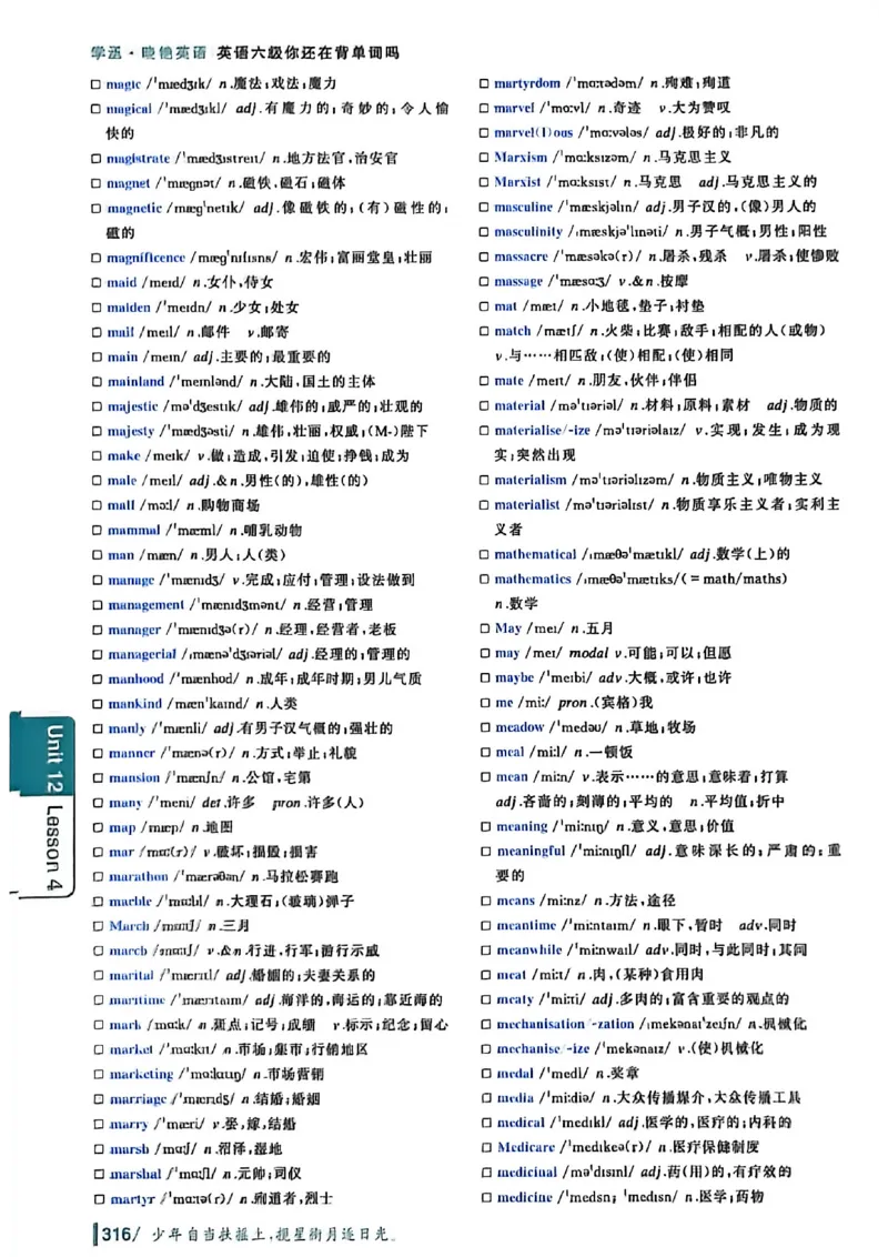 英语六级你还在背单词吗_最新更新，视频都在这_2026，6月六级速转存易和谐_讲义